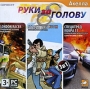 Руки за голову Компьютерная игра DVD-ROM, 2009 г Издатель: Акелла; Разработчики: Davilex Games, Minds Eye Production, Synetic пластиковый Jewel case Что делать, если программа не запускается? инфо 12767a.