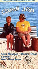 Старая дева Формат: DVD (PAL) (Упрощенное издание) (Keep case) Дистрибьютор: Светла Региональный код: 5 Количество слоев: DVD-5 (1 слой) Звуковые дорожки: Русский Закадровый перевод Dolby Digital 2 0 Русский инфо 5028b.