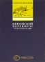 Киргизский переворот Март-апрель 2005 Серия: Перевороты инфо 5415b.