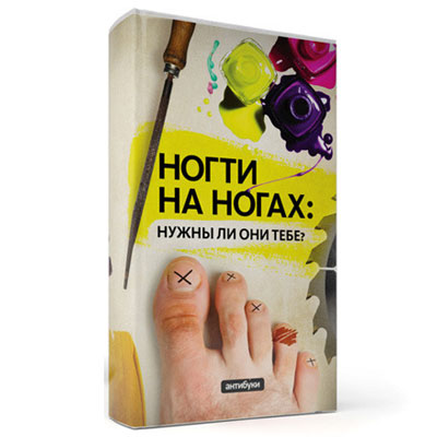 Антибук "Стринги Каталог Коллекция осень-зима" 02556 х 42 см Изготовитель: Россия инфо 7312c.