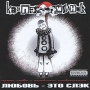 Каспар Пиллник Любовь - это слэк Формат: Audio CD (Jewel Case) Дистрибьютор: "А и Б Техник" Россия Лицензионные товары Характеристики аудионосителей 2010 г Альбом: Российское издание инфо 7362c.