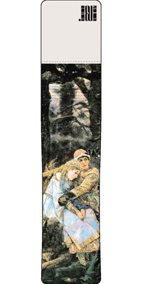 Закладка магнитная "Иван Царевич" М1019-81 с книгами" Художник - П Богомолов инфо 7372c.