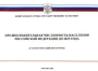 Предположительная численность населения Российской Федерации до 2025 года Издательство: Росстат, 2008 г Мягкая обложка, 236 стр инфо 8075c.
