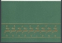 С Новым Годом! Открытка № 15 Hallmark Сards, Inc 1985 г инфо 8742c.