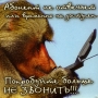 Магнит "Абонент не отвечает " х 6 см Материал: пластик инфо 8862c.