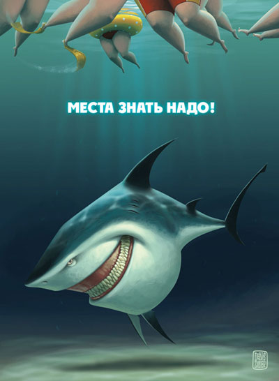 Открытка "Места знать надо!" х 18 см Изготовитель: Россия инфо 8866c.