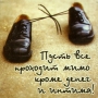 Магнит "Пусть все проходит мимо " х 6 см Материал: пластик инфо 896d.
