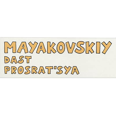 Закладка для книг "Тукитук" ВМ-010504 см Артикул: ВМ-010504 Производитель: Россия инфо 257a.