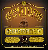 Крематорий Юбилейный Формат: DVD (PAL) (Super jewel case) Дистрибьютор: Мистерия DVD Региональный код: 0 (All) Звуковые дорожки: Русский Dolby Digital 2 0 Русский Dolby Digital 5 1 Формат инфо 4855a.