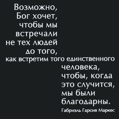 Открытка "Возможно, Бог хочет, " х 12 см Производитель: Россия инфо 5017a.