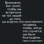 Открытка "Возможно, Бог хочет, " х 12 см Производитель: Россия инфо 5017a.