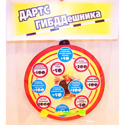 Дартс "ГИБДД" бумага Производитель: Россия Артикул: 90369 инфо 5328a.