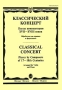 Классический концерт Пьесы композиторов XVII-XVIII веков Обработка для скрипки и фортепиано Антология Издательство: Музыка, 2005 г Мягкая обложка, 60 стр ISBN 5-7140-0059-5 Тираж: 300 экз Формат: 60x90/8 (~220х290 мм) инфо 7837a.